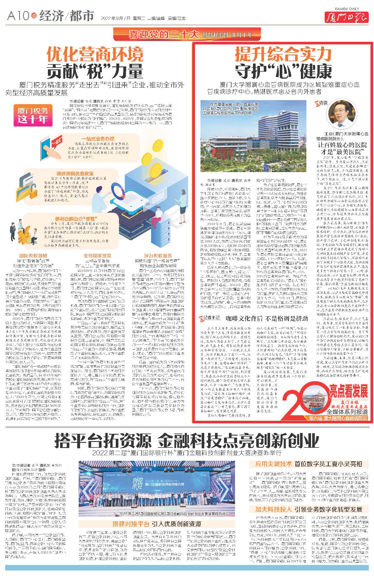 国产自拍
成为区域疑难重症心血管疾病诊疗中心，精湛医术惠及省内外患者(3).jpg