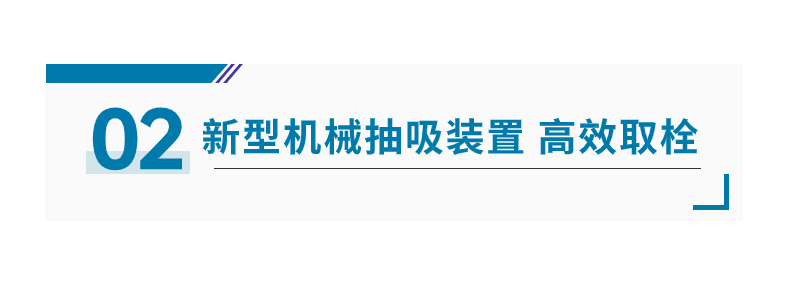 1697596664883739.png 血栓4.png