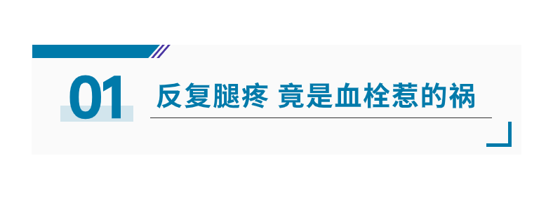 1697596750323883.png 血栓2.png