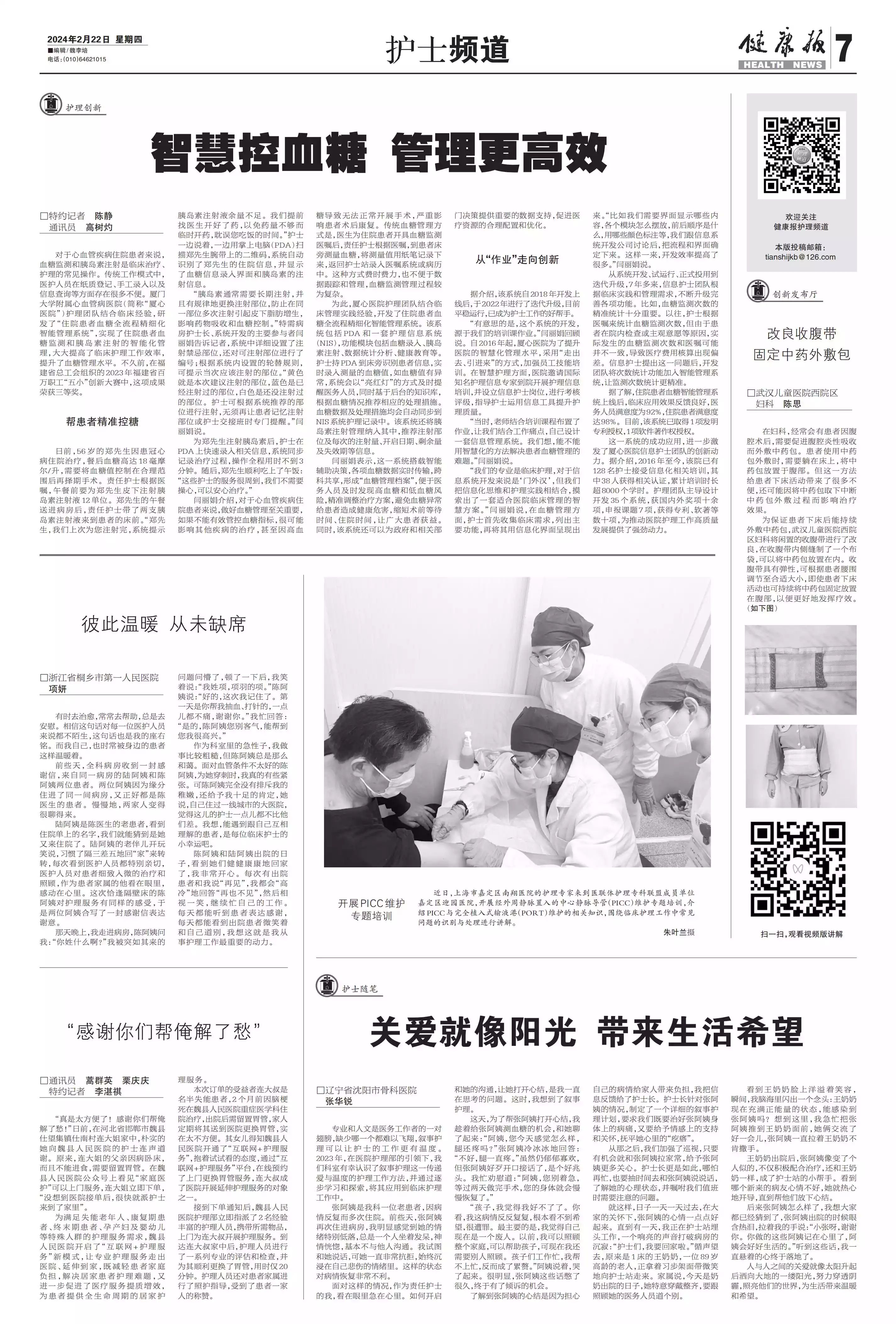 1708566092976752.jpg 微信图片_20240222094050.jpg