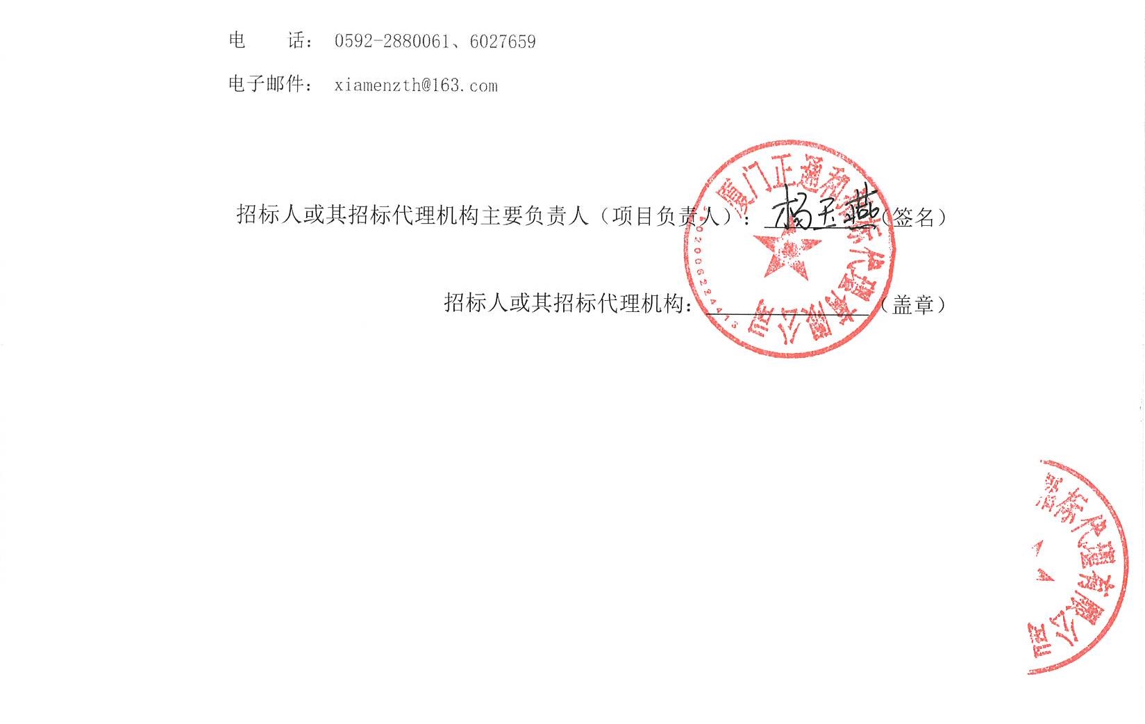 国产自拍
超声系统维保（2025-ZTH252）结果公告_页面_2.jpg