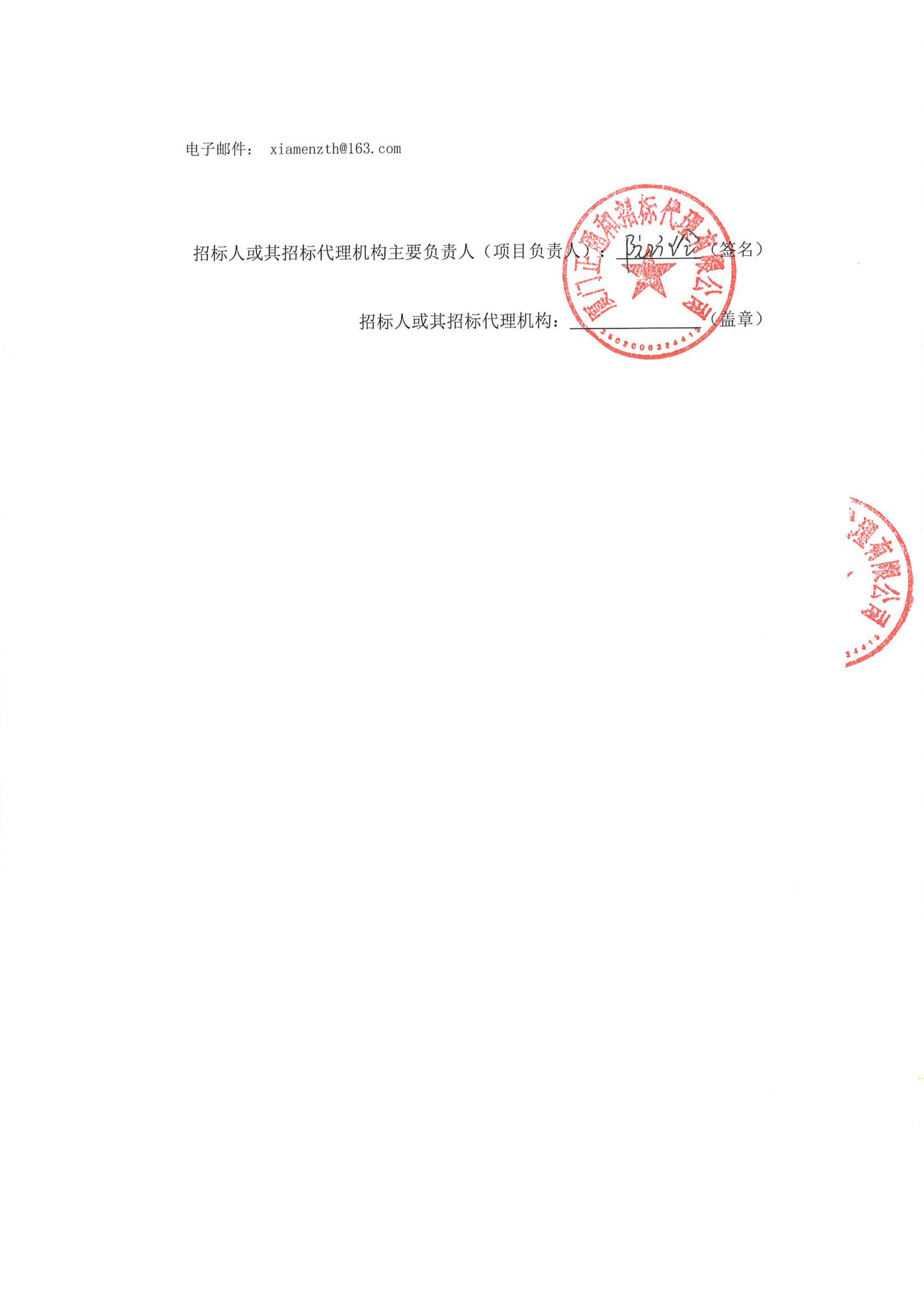 国产自拍
呼吸睡眠监测项目采购结果公告_02.png