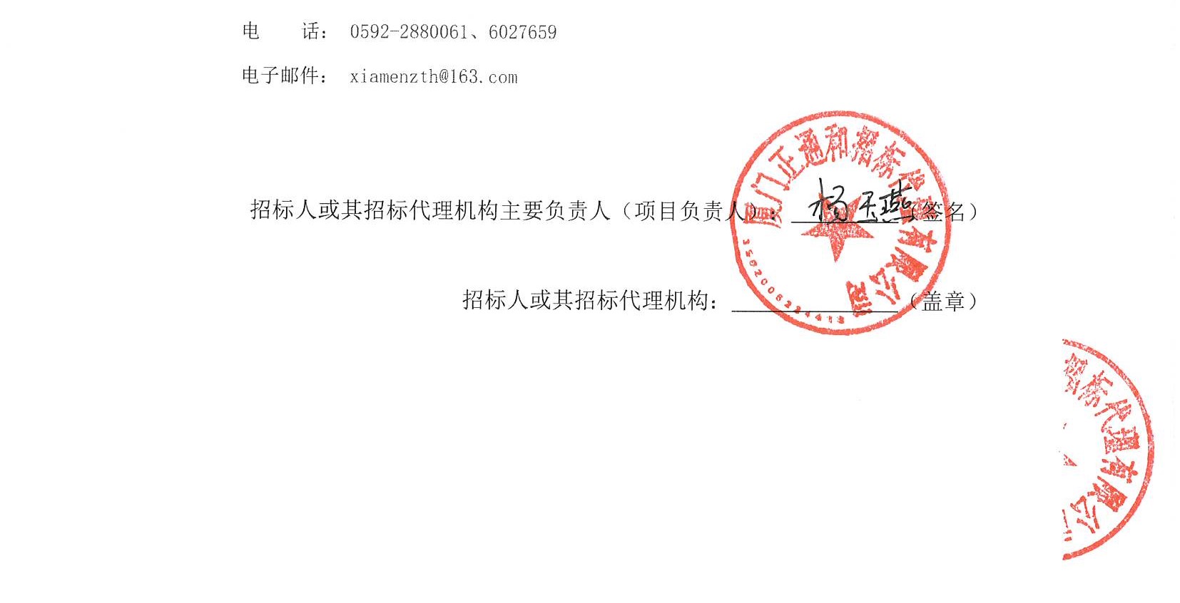 国产自拍
RPA软件机器人管理系统结果公告（签字盖章）_页面_2.jpg