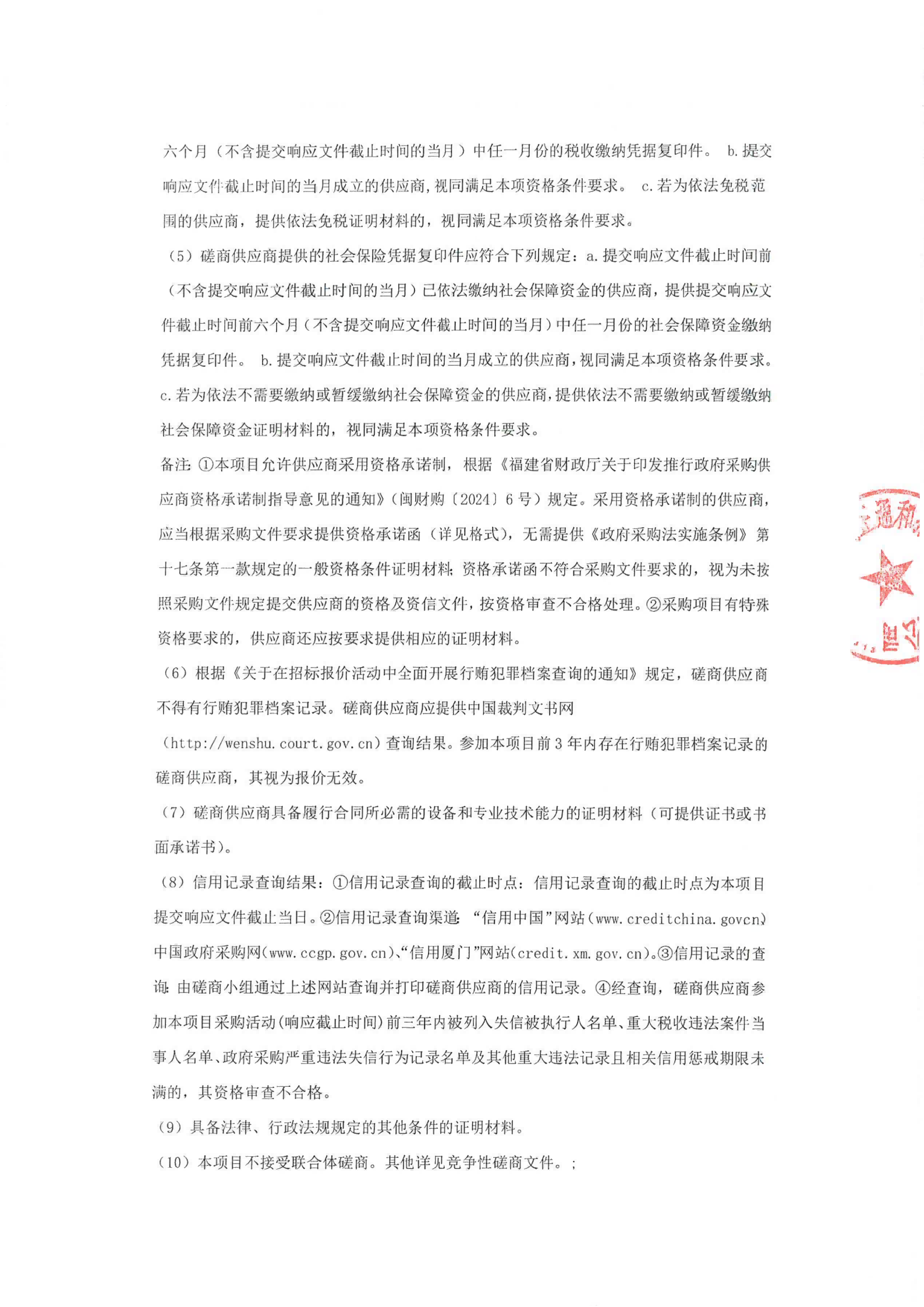 采购公告-细胞培养箱等实验室冻存设备_02.png