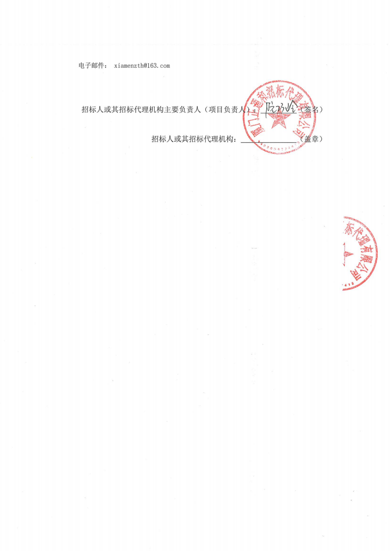 国产自拍
细胞培养箱等实验室冻存设备一批项目采购结果公告_02.png