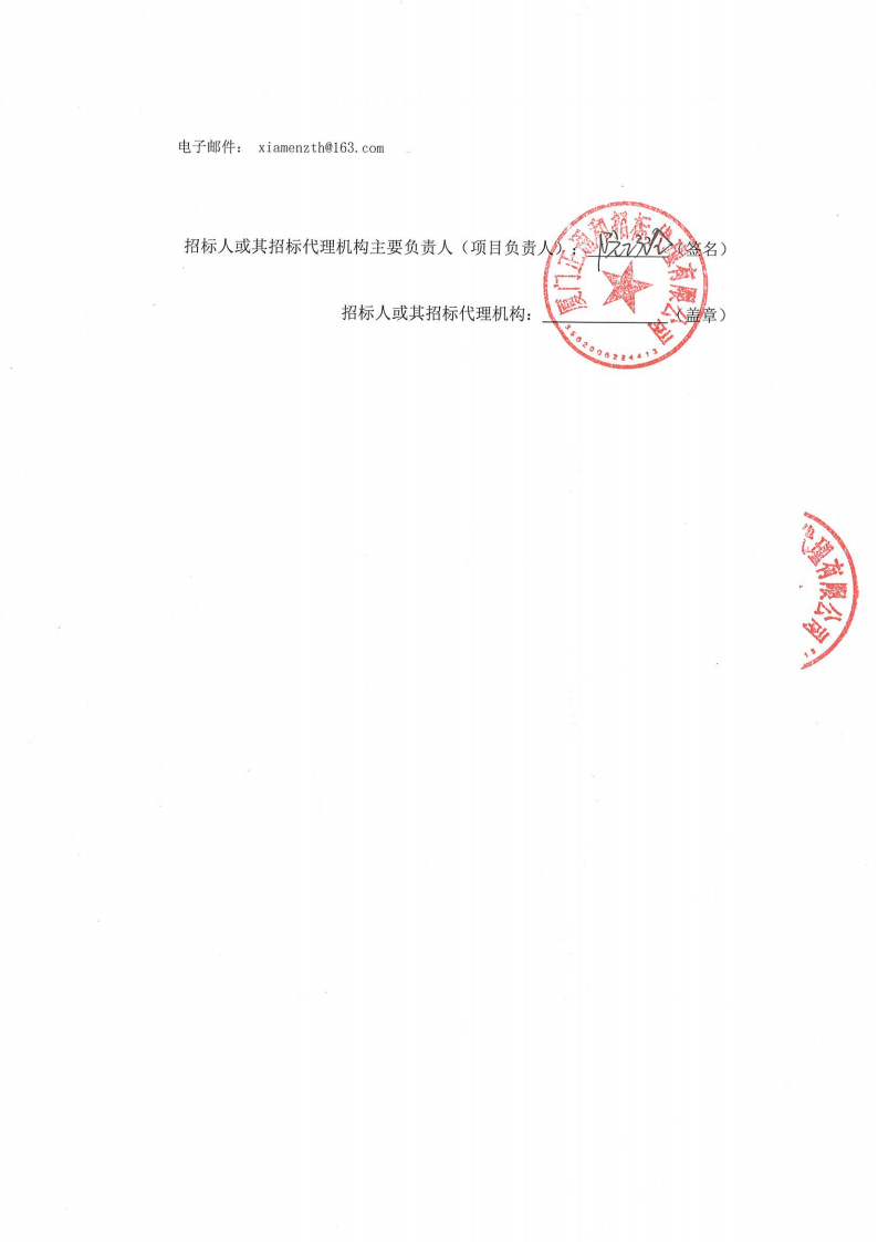 国产自拍
小动物麻醉及组织取样设备项目采购结果公告_02.png